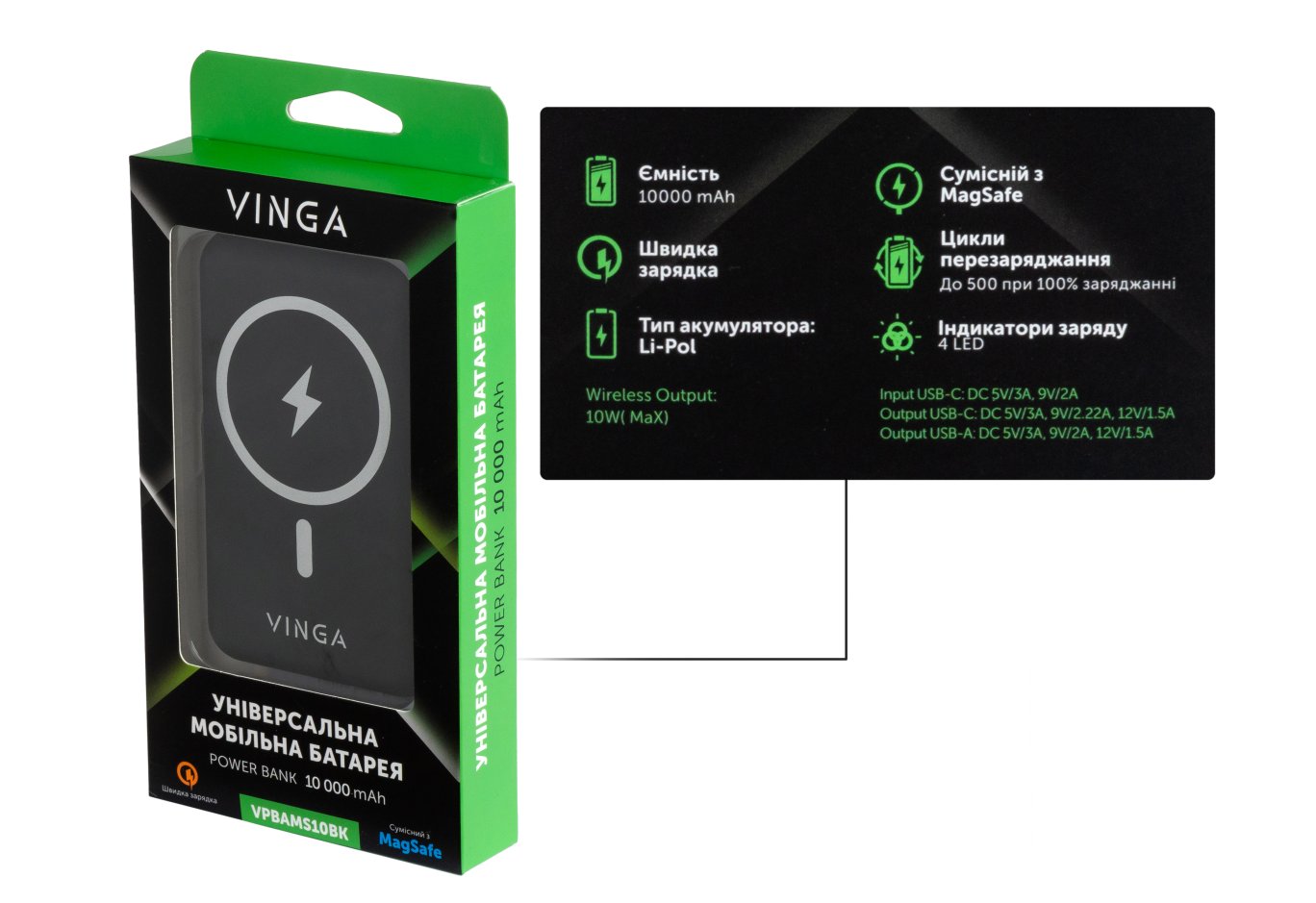 Батарея універсальна Vinga 10000 mAh Wireless Magnetic QC+PD (VPBAMS10BK)