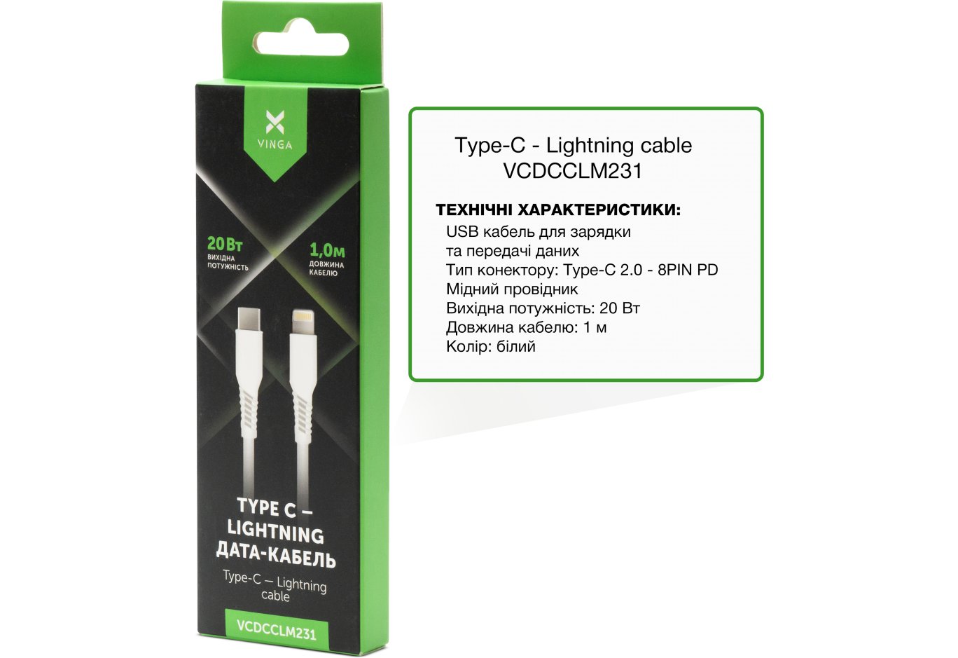 Data cable USB-C to Lightning 1.0m 3A 20W TPE Vinga (VCDCCLM231)