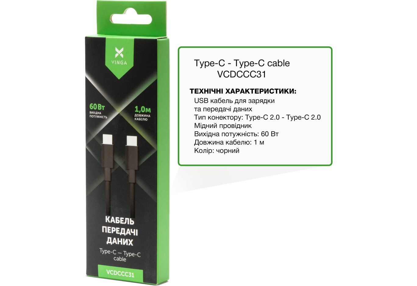 Data cable USB-C to USB-C 1.0m 60W PVC Vinga (VCDCCC31)