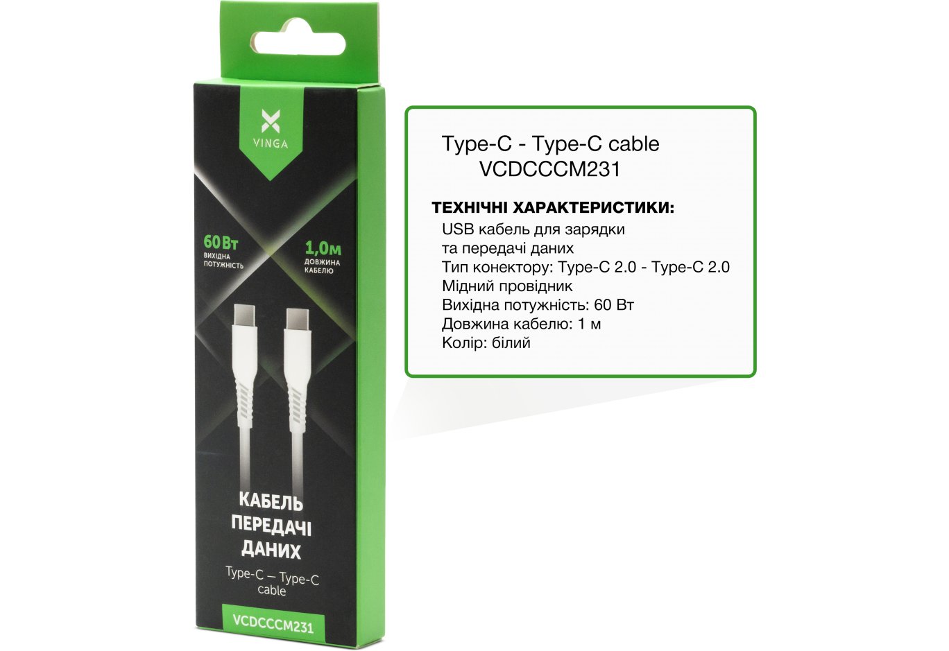 Дата кабель USB-C to USB-C 1.0m 60W TPE Vinga (VCDCCCM231)