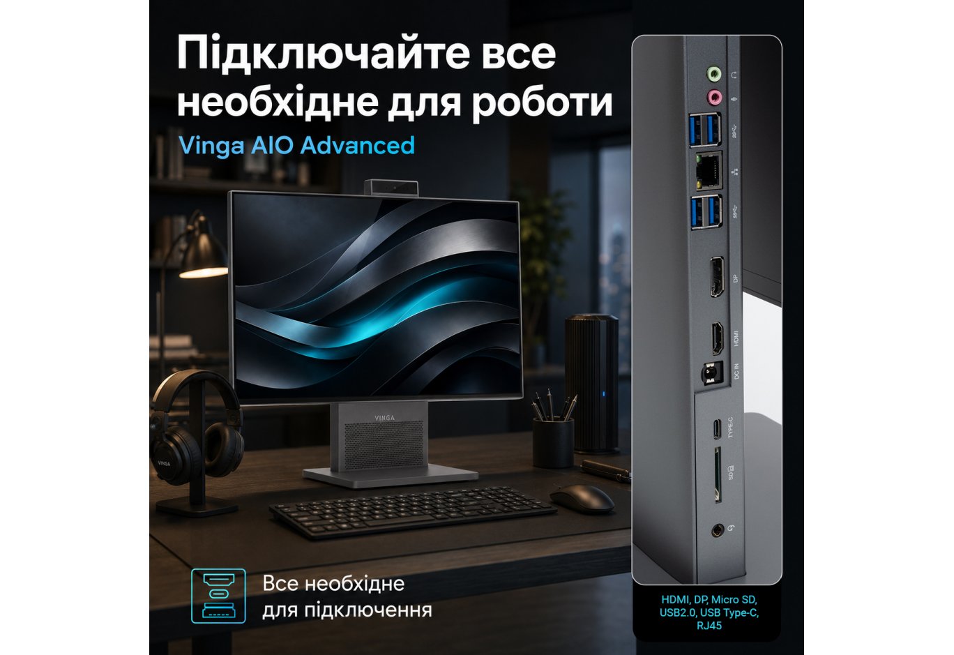 Комп'ютер Vinga AIO Advanced H0017 (I5M32INTWH.H0017)