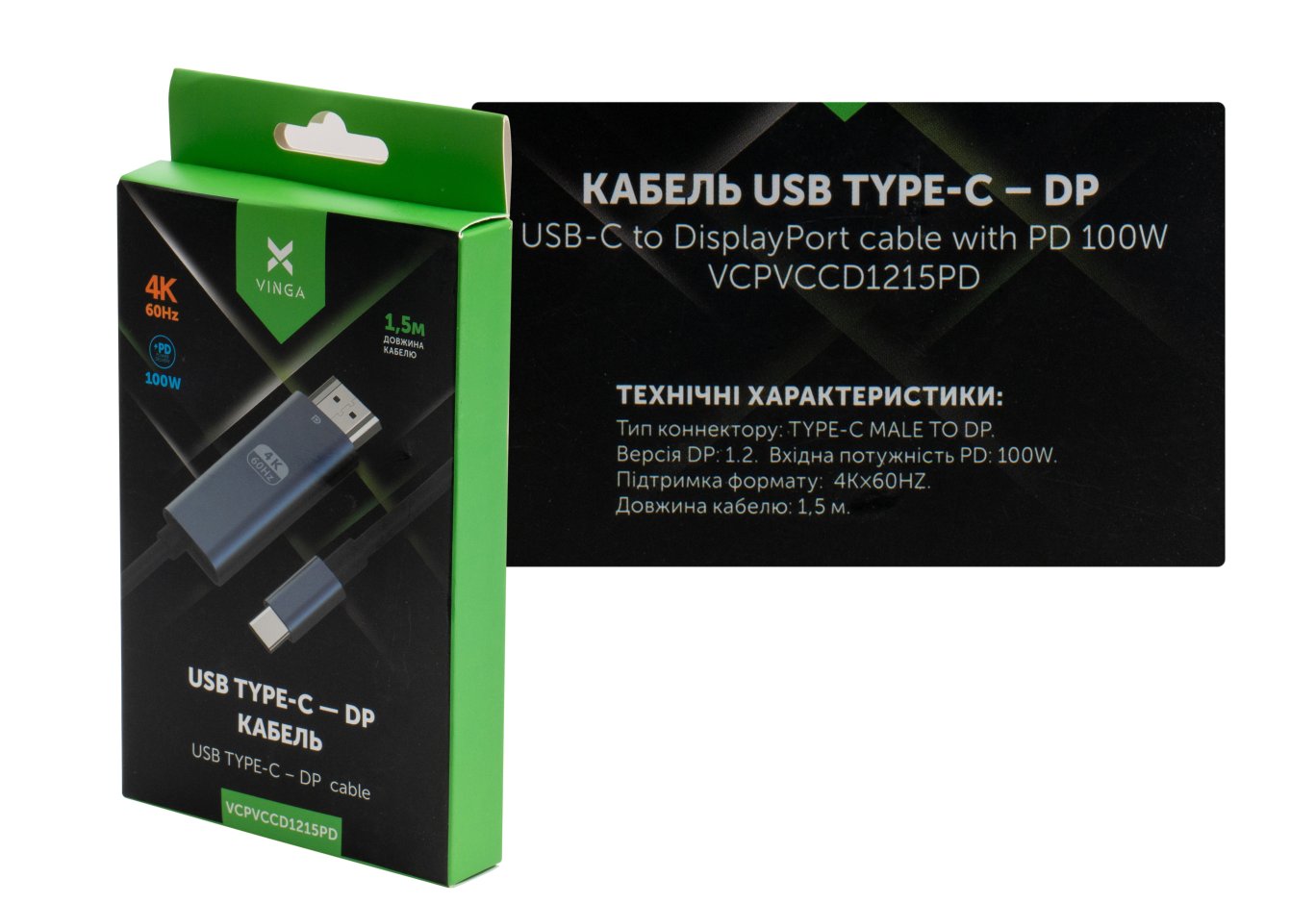 Кабель мультимедійний USB-C to DisplayPort M 1.5m v1.2 4K60Hz PD 100W port Vinga (VCPVCCD1215PD)