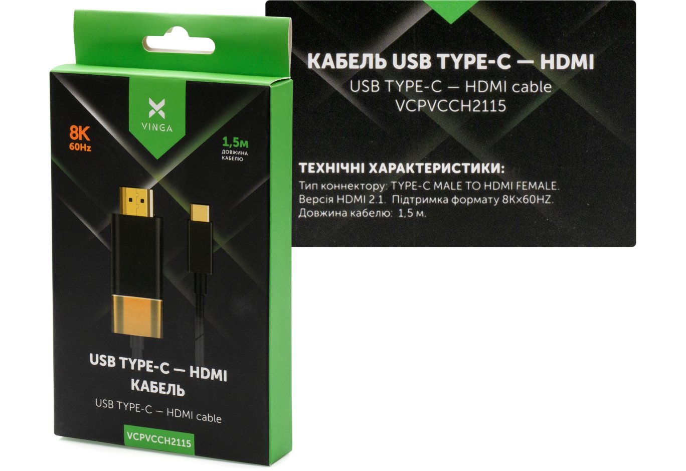 Кабель мультимедійний USB-C to HDMI M 1.5m v2.1 8K60Hz Gold plated Vinga (VCPVCCH2115)