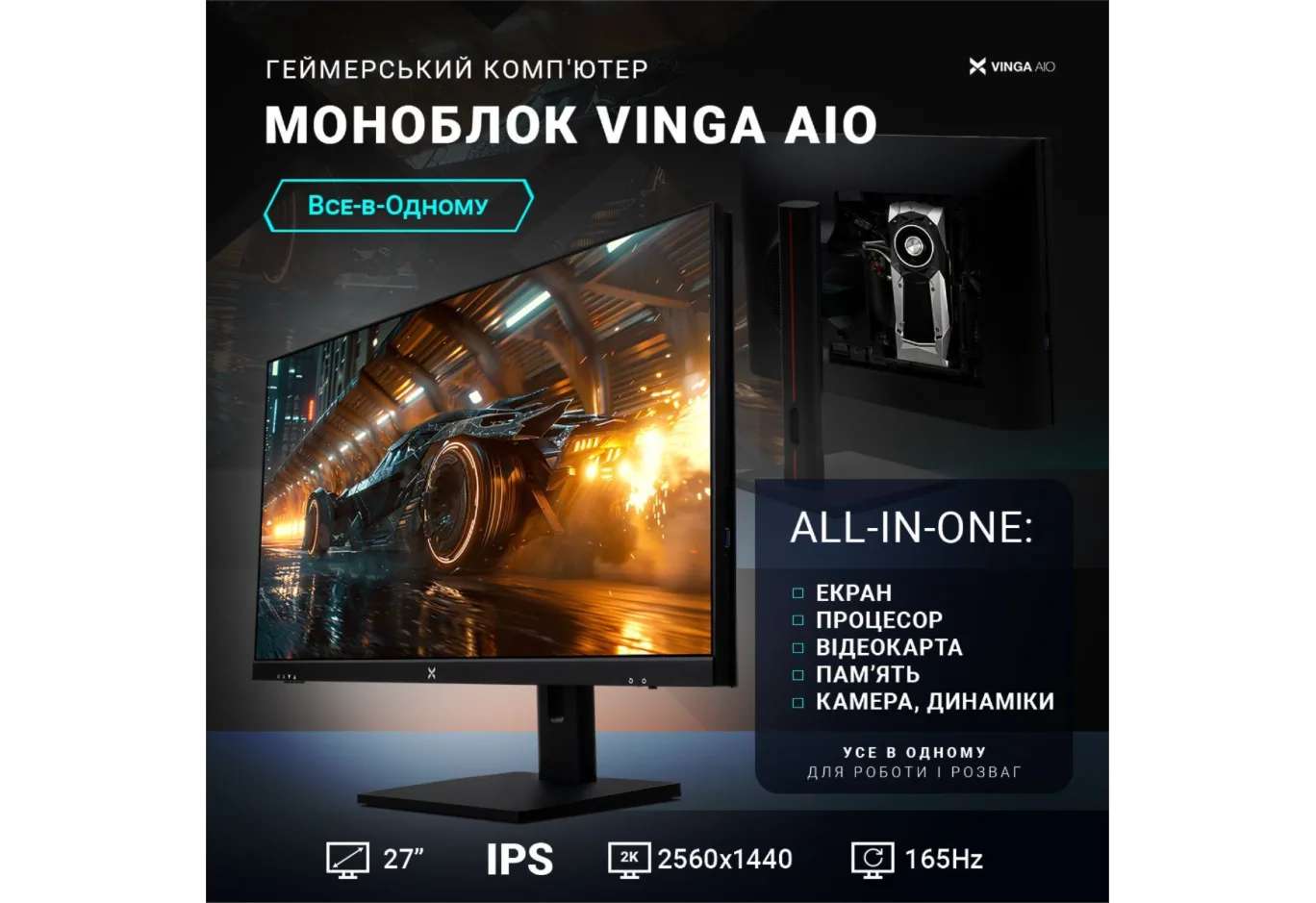 Комп'ютер Vinga AIO Wolverine C0472 (I5M32G5050.C0472.01)