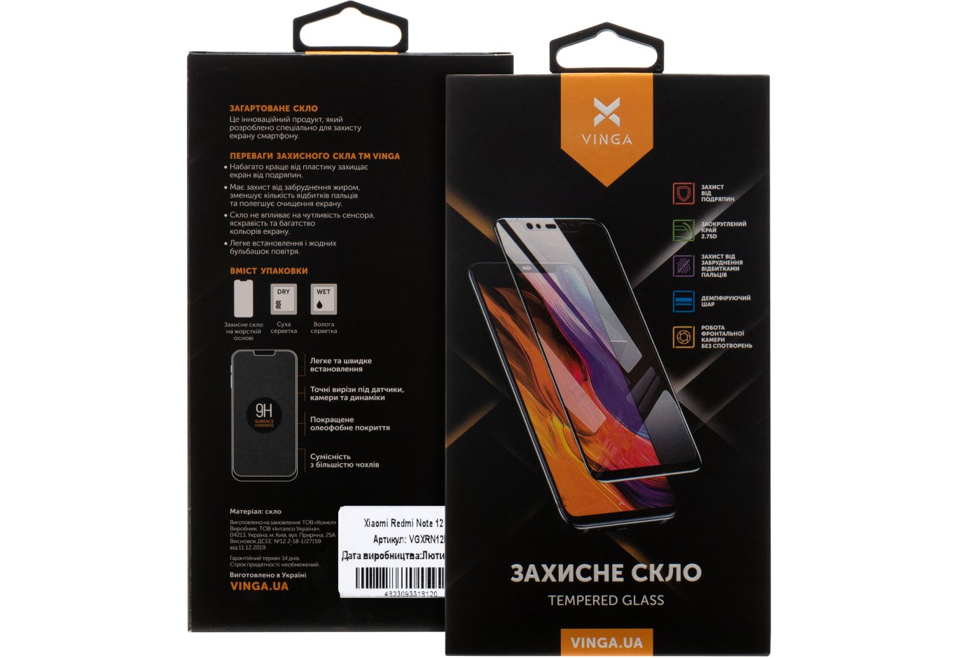 Скло захисне Vinga Xiaomi Redmi Note 12 Pro (VGXRN12P)