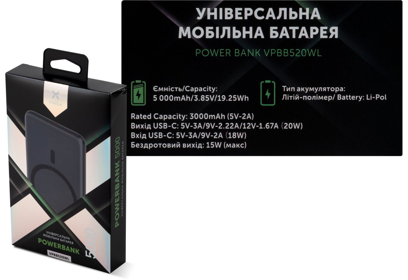Батарея універсальна Vinga 5000 mAh 20W/15W Wireless (VPBB520WL)