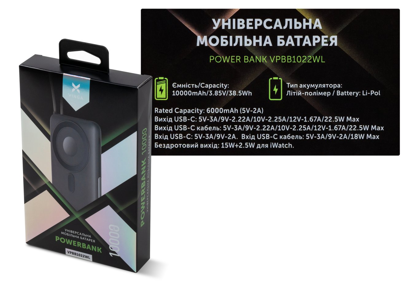 Батарея універсальна Vinga 10000 mAh 22.5W/15W/2.5W Wireless (VPBB1022WL)