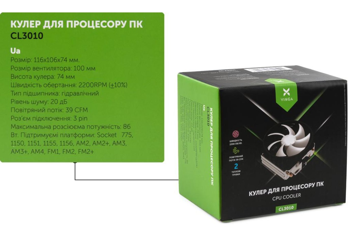 Кулер до процесора Vinga CL3010