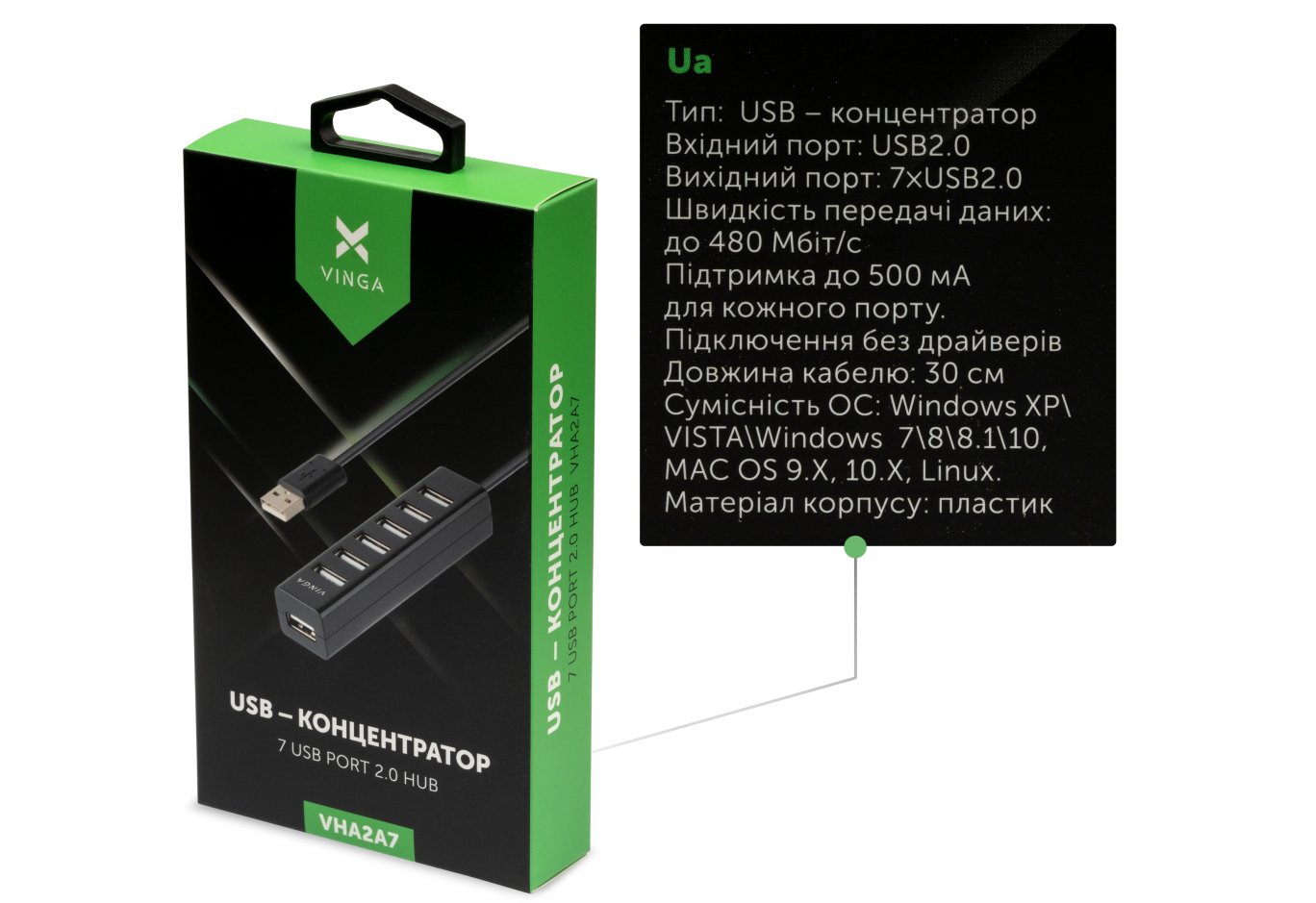 Концентратор Vinga USB2.0 to 7*USB2.0 HUB (VHA2A7)