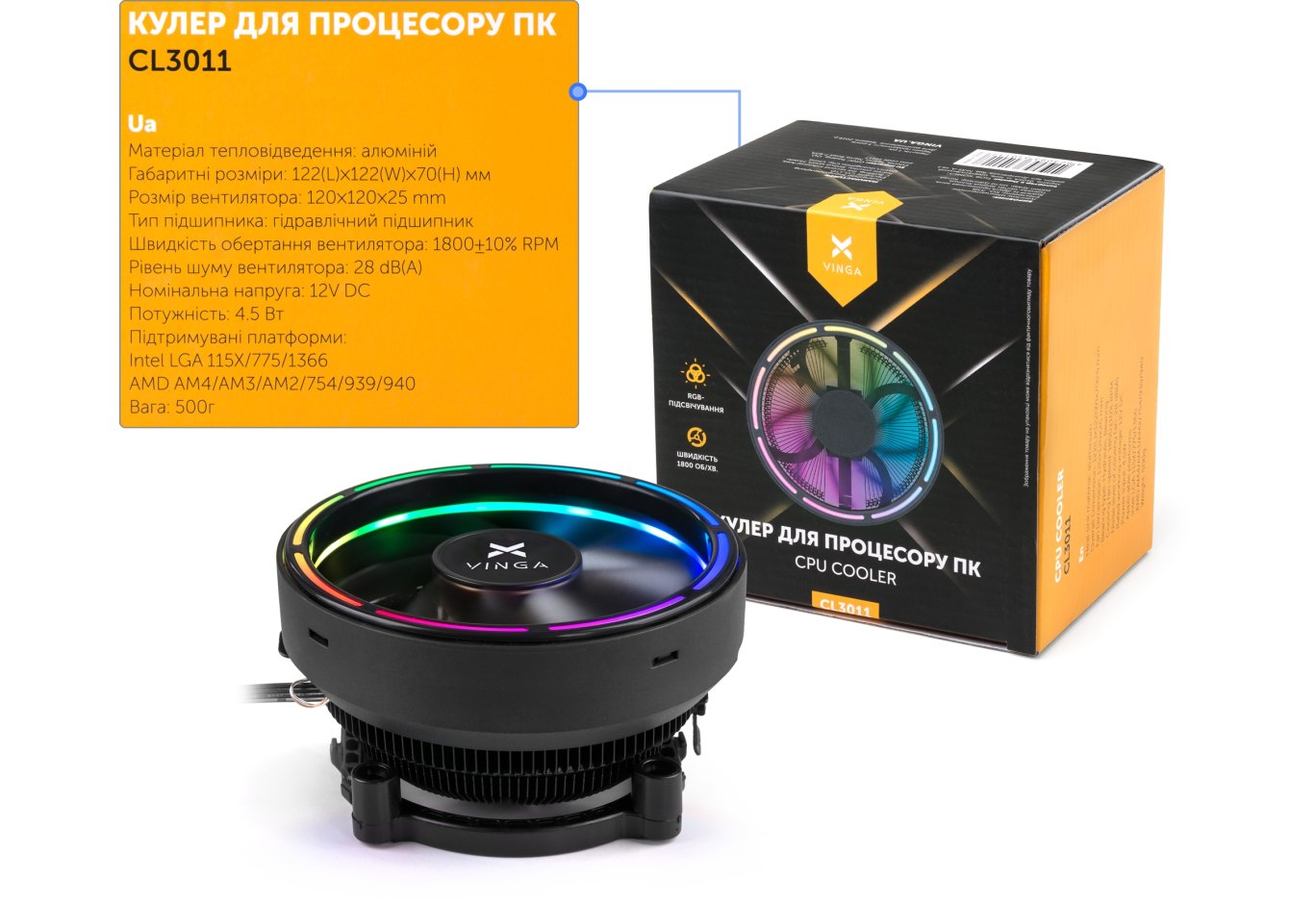 Кулер до процесора Vinga CL3011
