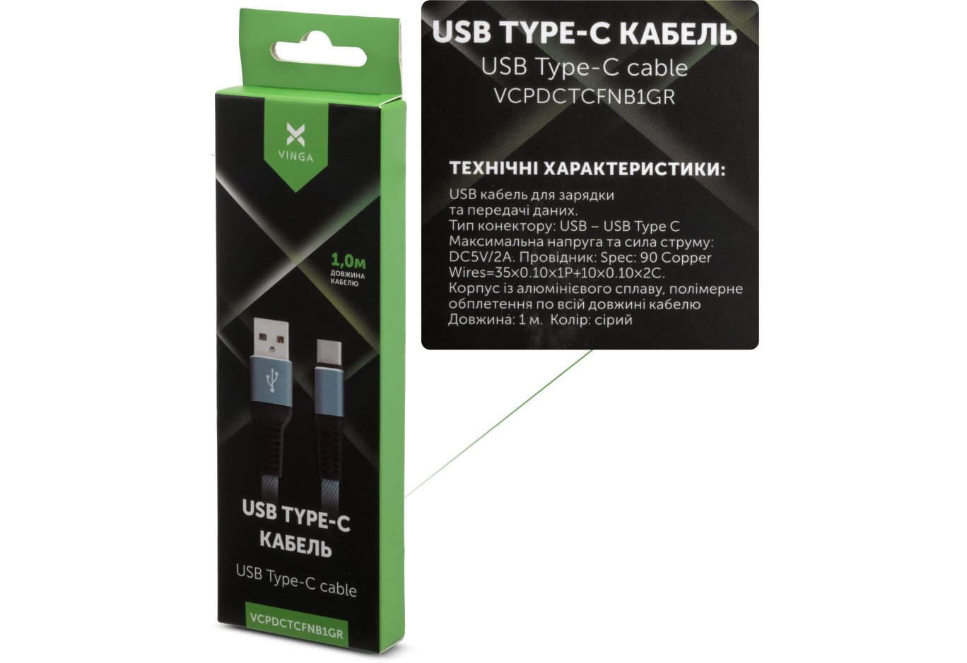 Дата кабель USB 2.0 AM to USB-C 1.0m flat nylon gray Vinga (VCPDCTCFNB1GR)