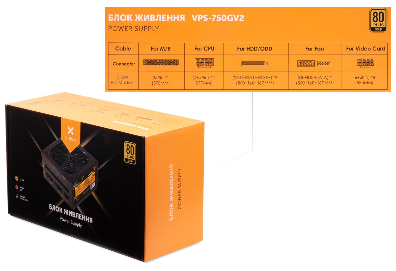 Блок живлення Vinga 750W (VPS-750GV2)